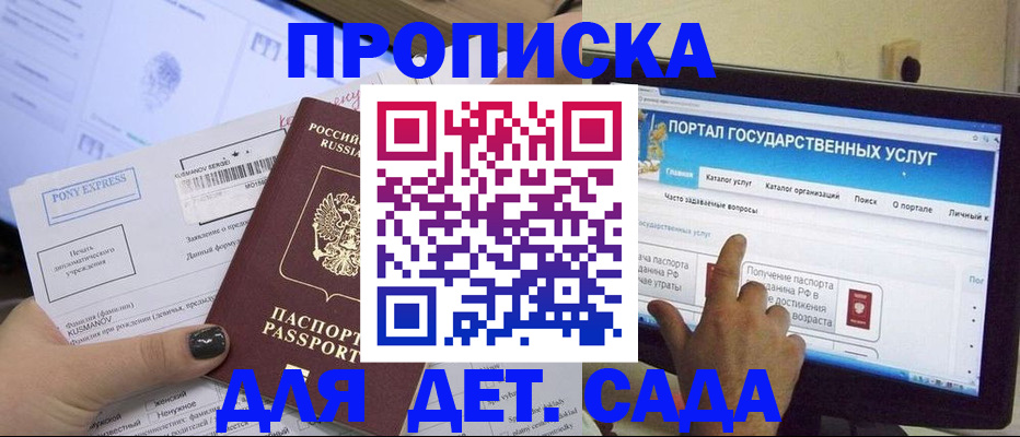 прописка от собственника в Усмани