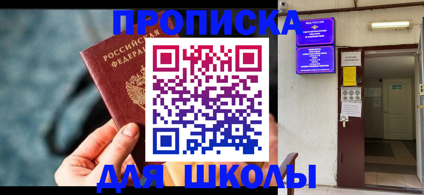 временная прописка в Усмани