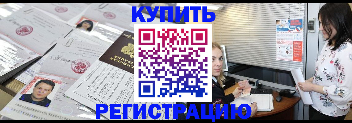 временная регистрация адрес в Усмани