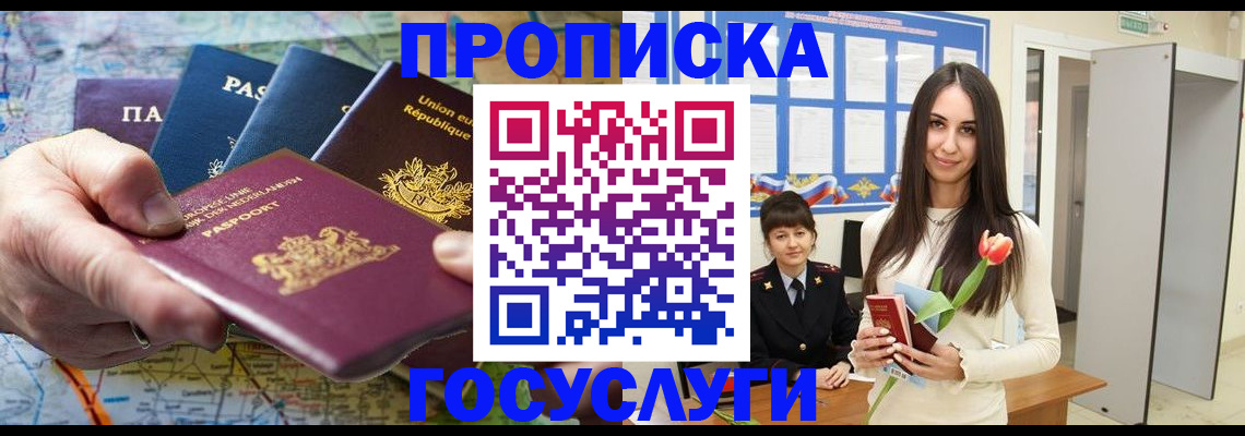 найти адрес прописки в Усмани